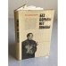 Обложка книги «Без борьбы нет победы» — Браухич Манфред