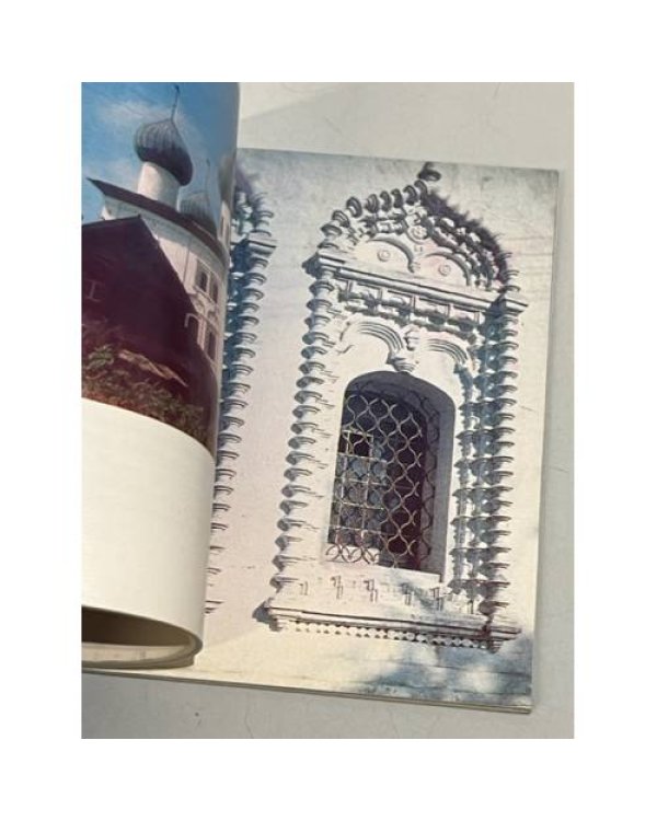 Дополнительное изображение книги «Каргополь и его окрестности»