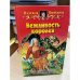 Вежливость королев