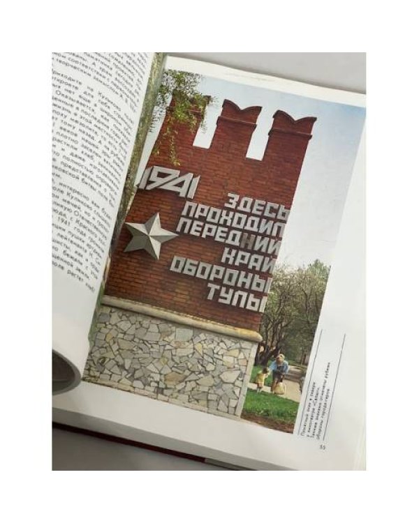 Тула. Из глубины веков до наших дней