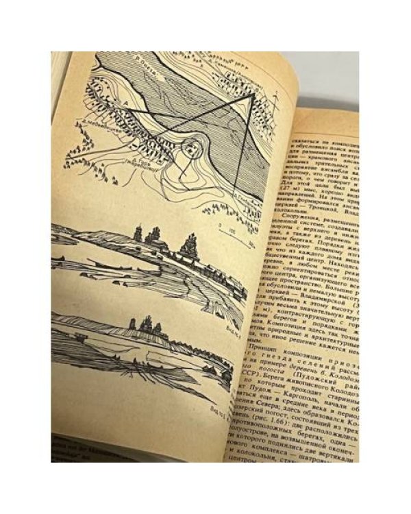 Дополнительное изображение книги «История русской архитектуры»