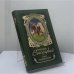 Обложка книги «Кони привередливые» — Владимир Высоцкий, ISBN 9785171200206