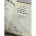 Дополнительное изображение книги «История русской архитектуры»