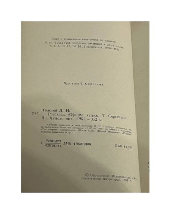 . Рассказы