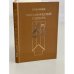 Обложка книги «Математический словарь» — Каазик Юло Яанович