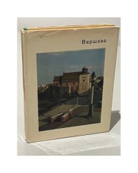  Варшава