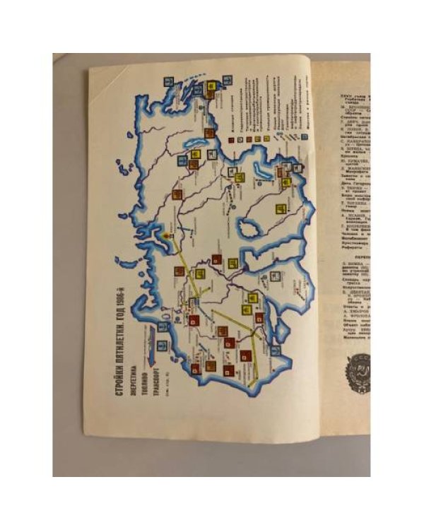 Журнал "Наука и жизнь" № 4, 1986