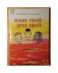 Учебник русского языка для 5 класса 2 часть. Pазвитие речи