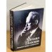 Михаил Шолохов. Летопись жизни и творчества (материалы к биографии)