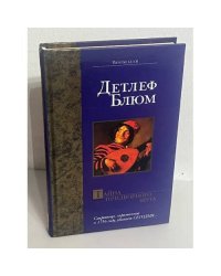 Тайна придворного шута