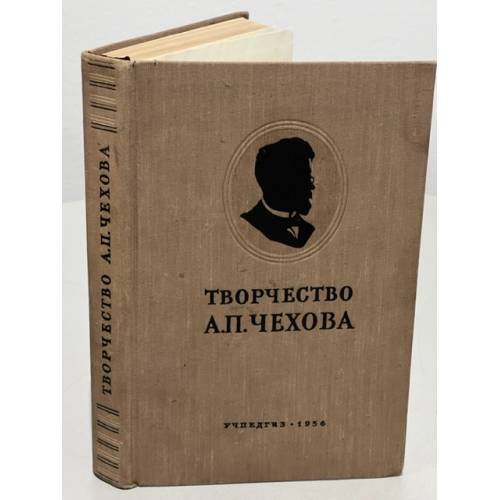 Творчество А. П. Чехова Сборник статей