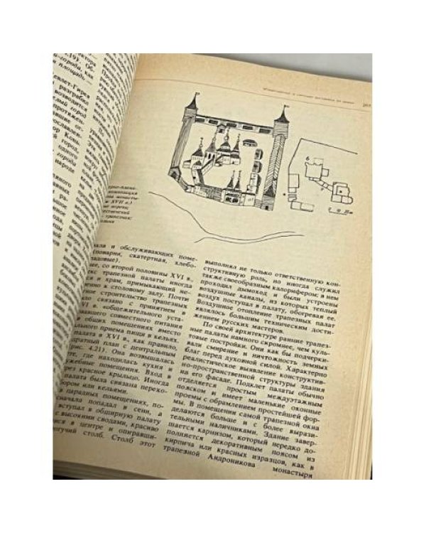Дополнительное изображение книги «История русской архитектуры»
