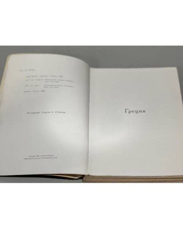 Дополнительное изображение книги «Огни Азии»