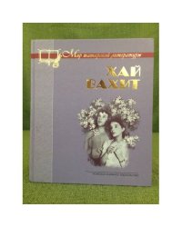 Первая любовь. Пьесы