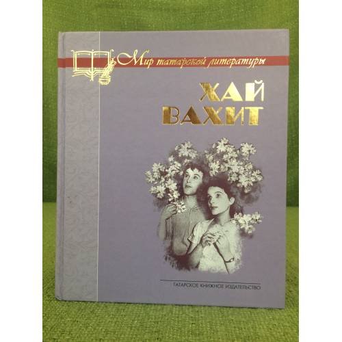 Первая любовь. Пьесы