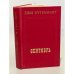 Обложка книги «Сентябрь» — Путрамент Ежи