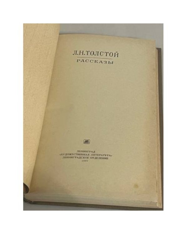 . Рассказы