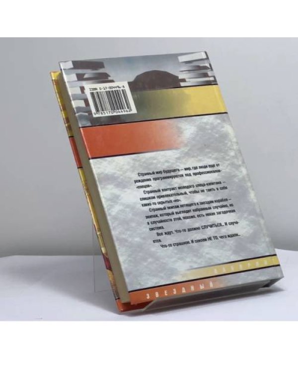 Дополнительное изображение книги «Геном»