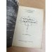 Отдых с удочкой: Книга для рыболова-любителя