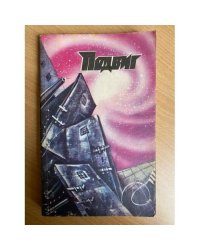 Подвиг, №6, 1987