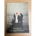 Отдых с удочкой: Книга для рыболова-любителя