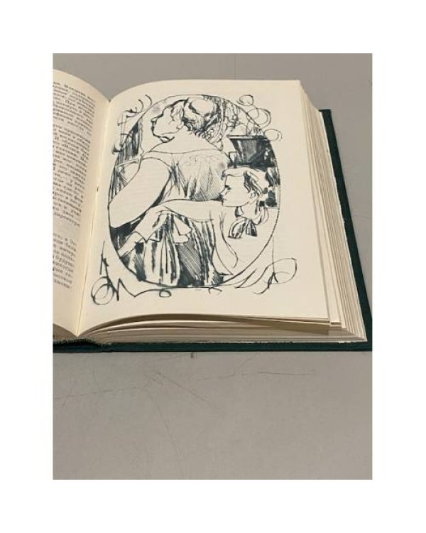 Дополнительное изображение книги «Иоганнес Р. Бехер. Стихотворения. Прощание. Трижды содрогнувшаяся земля»
