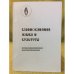 Взаимовлияние языка и культуры. Мат. Регион. Межвуз. Науч.-практ. Конф