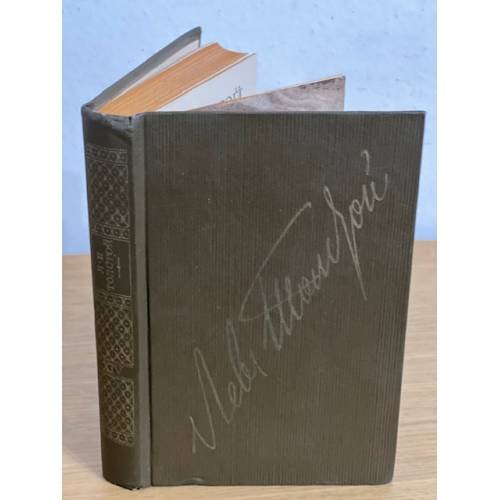 Л. Н. Толстой. Собрание сочинений в 22 томах. Том 14. Повести и рассказы. 1903 - 1910 гг.