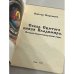 Дополнительное изображение книги «Собор святого князя Владимира»