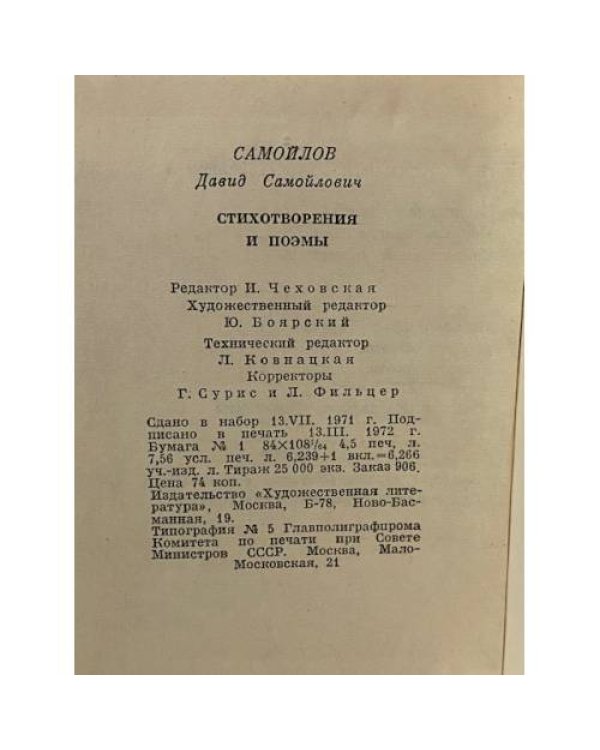 Дополнительное изображение книги «Равноденствие»