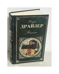 Титан