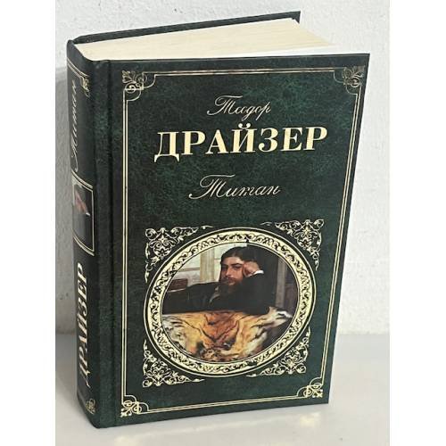 Титан