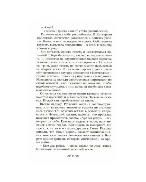 Дополнительное изображение книги «Дилогия Ли Бардуго. Продажное королевство + Шестерка воронов (комплект из 2-х книг)»