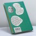Дополнительное изображение книги «Вызов врача»