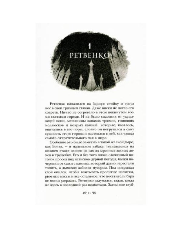 Дополнительное изображение книги «Дилогия Ли Бардуго. Продажное королевство + Шестерка воронов (комплект из 2-х книг)»
