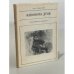 Обложка книги «Элеонора Дузе» — Ольга Синьорелли