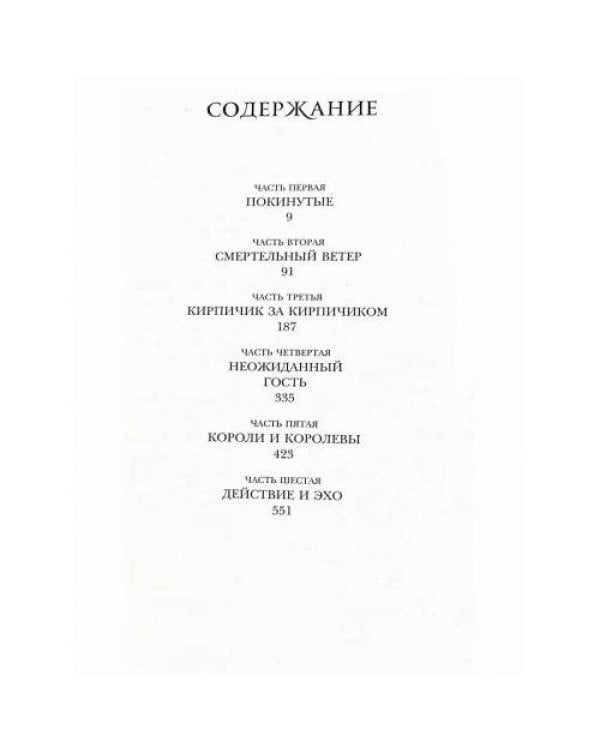 Дополнительное изображение книги «Дилогия Ли Бардуго. Продажное королевство + Шестерка воронов (комплект из 2-х книг)»