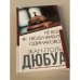 Не все люди живут одинаково