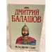 Младший сын