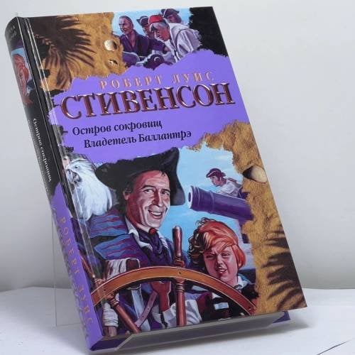 Обложка книги «Остров сокровищ. Владелец Баллантрэ» — Роберт Луис Стивенсон, ISBN 9785170436972