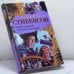 Обложка книги «Остров сокровищ. Владелец Баллантрэ» — Роберт Луис Стивенсон, ISBN 9785170436972