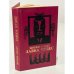 Обложка книги «Лавка чудес» — Амаду Жоржи