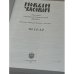 Дополнительное изображение книги «Новый часовой 2001 № 11-12»