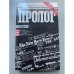 Пролог