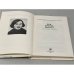 Дополнительное изображение книги «Н. В. Гоголь. Повести»