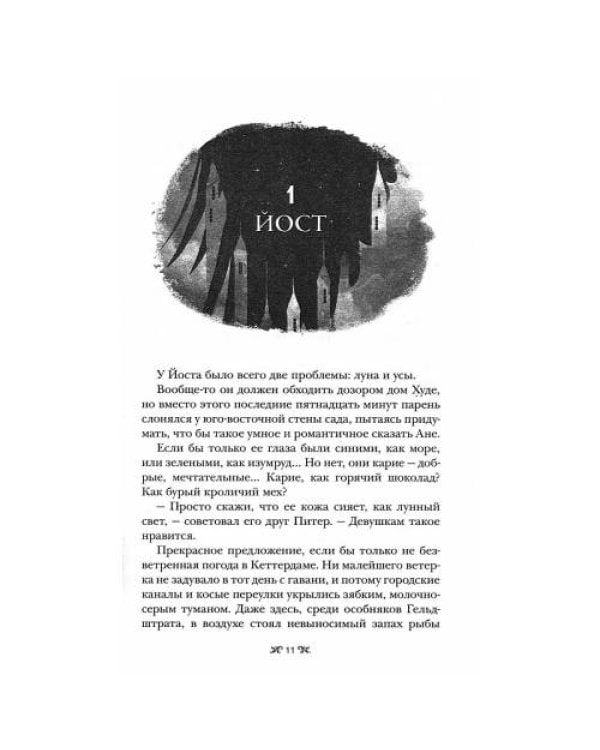 Дополнительное изображение книги «Дилогия Ли Бардуго. Продажное королевство + Шестерка воронов (комплект из 2-х книг)»