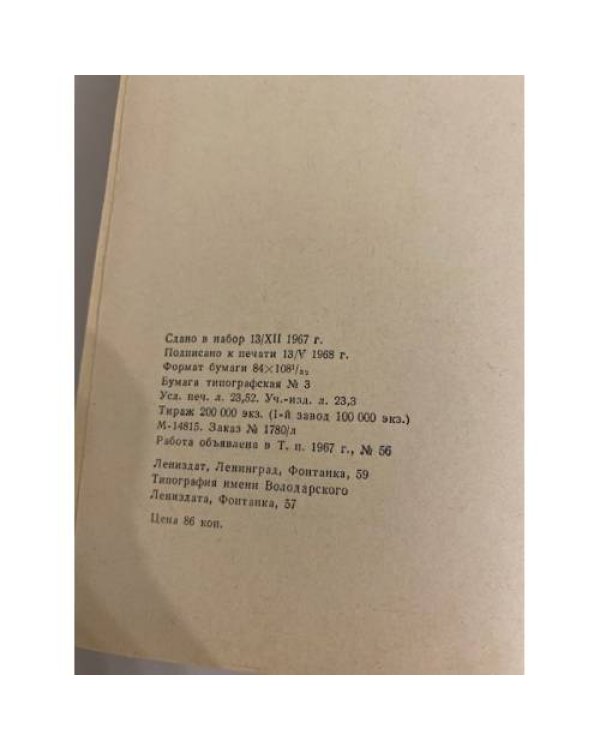 Дополнительное изображение книги «Выстрел на Фонтанке»
