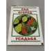 Обложка книги «Сад. Огород. Усадьба» — Не указан