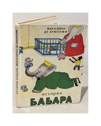 История Бабара