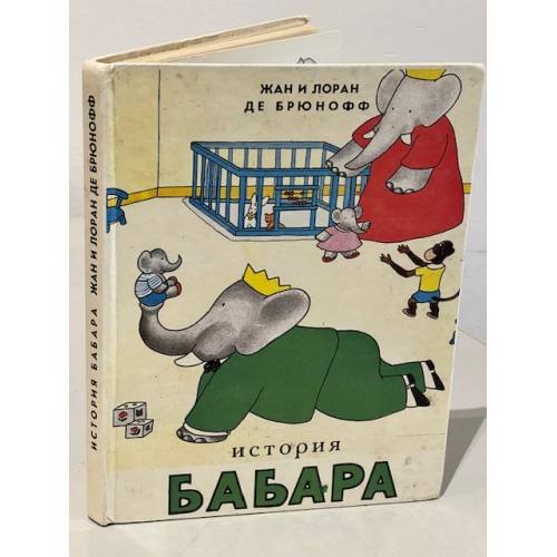 История Бабара